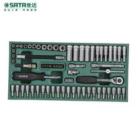 世达(SATA) 66件套6.3MM系列公制套筒旋具头棘轮扳手工具托组套 09901