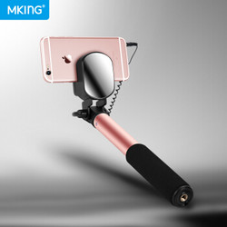 美型（mking）自拍杆短视频网红直播线控大镜面直拉式手机拍照器通用 适用于苹果华为oppo荣耀vivo小米 *3件