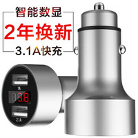 KOOLIFE 车载充电器车充点烟器3.1A快充双USB一拖二手机充电器头 电压检测LED数显苹果华为手机通用-金属银色