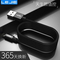 乐接LEJIE Micro USB安卓数据线/手机充电器线加长 2米 黑色 适用小米/三星/华为/oppo/360 LUMC-1200B