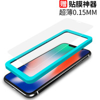 瓦力（VALEA） 苹果X/xs钢化膜 iPhoneX/xs钢化膜 高清手机玻璃保护贴膜(配贴膜神器）