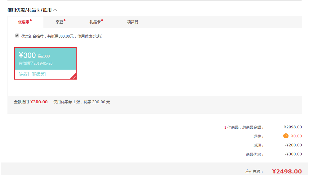 订单截图