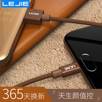 乐接LEJIE Micro USB安卓数据线/手机充电器线 1.5米 棕色 适用华为小米vivo/oppo红米三星 LUMC-1150D