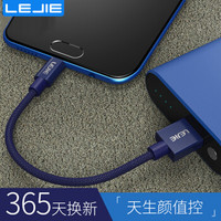 乐接LEJIE Micro USB安卓数据线/移动电源充电线短 0.5米 蓝色 适用华为荣耀9i/红米6/5A LUMC-1050C