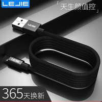 乐接LEJIE Micro USB安卓数据线/充电器线 1.5米 黑色 适用魅族/华为荣耀/OPPO/中兴/小米 LUMC-1150B