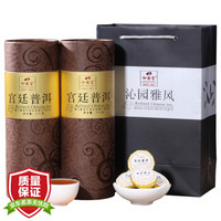 印象堂茶叶 云南普洱茶 宫廷普洱熟茶 茶叶礼盒装500g