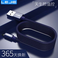 乐接LEJIE Micro USB安卓数据线/手机充电线加长 1.5米 蓝色 适用华为/oppo/红米/三星魅族 LUMC-1150C