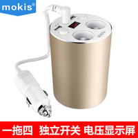 摩奇思（MOKIS）多口手机充电器 可用于车载充电 3.1A 土豪金 适用于苹果华为荣耀三星小米等手机充电