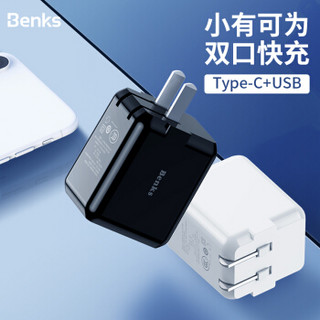 邦克仕(Benks)苹果iPhoneXs Max/XR/8P快充充电器 华为三星小米手机平板通用 Type-C+USB双口快充电头 白色