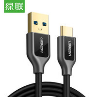 绿联 Type-C数据线 锌合金快充USB-C3.0安卓充电器线电源线 手机转接头线 支持小米华为Mate20荣耀8 1米50155