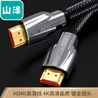 山泽(SAMZHE)HDMI线 4K数字高清线 5米 笔记本电脑接显示器投影仪 电视机机顶盒连接线 LH50
