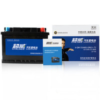 超威(CHILWEE)汽车蓄电池27-55汽车电瓶12V福克斯嘉年华名爵3马自达3 上门安装