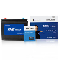 超威 (CHILWEE)汽车蓄电池55D26R汽车电瓶12V哈弗H6/H3/H5索纳塔日产蓝鸟阳光