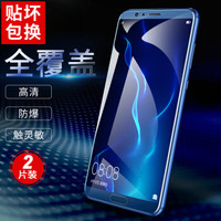 朗客 华为荣耀V10钢化膜 全屏覆盖玻璃手机膜 荣耀V9高清透明防爆无白边手机贴膜 蓝色