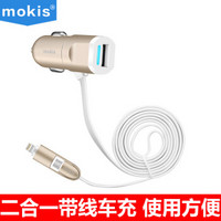 摩奇思（MOKIS）双口手机充电器 可用于车载充电 3.1A 土豪金 适用于苹果华为荣耀三星小米等手机充电