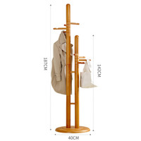 溢彩年华 橡胶木衣帽架360度旋转立式挂包架衣服架创意挂衣架卧室置衣架多挂钩衣架亲子系  DKC5546