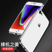 瓦力（VALEA）苹果8P/7plus手机壳iPhone7P/8plus透明保护套 5.5英寸电镀手机套轻薄硅胶全包防摔软壳 银