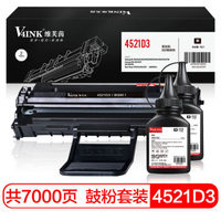 V4INK 维芙茵 SCX-4521D3 硒鼓易加粉 2支碳粉套装