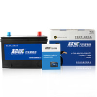 超威(CHILWEE)汽车蓄电池58500汽车电瓶12V五菱之光 荣光征程荣光上门安装