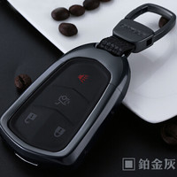 卡莱饰 凯迪拉克CT6钥匙包 专车专用钥匙环钥匙套钥匙扣钥匙链钥匙壳改装 灰色