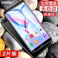 YOMO 华为荣耀9青春版钢化膜 手机保护膜 全屏覆盖防爆玻璃贴膜 全屏幕覆盖-黑色2片装