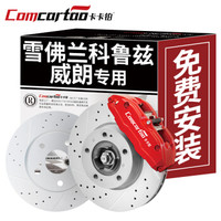 卡卡铂汽车刹车盘后盘丰田汉兰达/塞纳/雷克萨斯RX原装原厂升级制动盘正品新老款 CCB10068
