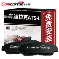 卡卡铂汽车陶瓷刹车片后片专用长安谛艾仕DS4S/DS5LS/DS5/DS6刹车皮原装原厂升级厂家直发