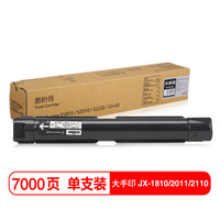 大手印适用 富士施乐S1810/2011/2110粉盒  Fuji Xerox S2220 2320 2420 2520碳粉 施乐S1810 2011 2110 墨盒