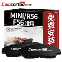 卡卡铂陶瓷汽车刹车片前片MINI/R56/F56原厂原装升级 刹车皮正品新老款CCB60216 厂家直发