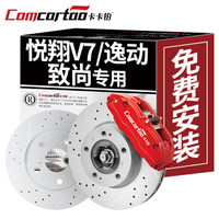 卡卡铂汽车刹车盘后盘长安悦翔V7/逸动/致尚/三菱翼神（东南）/戈蓝（东南）原装原厂升级制动盘正品新老款