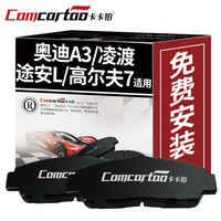 卡卡铂陶瓷汽车刹车片前片奥迪A3/大众高尔夫7/凌渡/新朗逸17款后/途安L/斯柯达新明锐原厂原装升级CCB60210