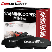 卡卡铂汽车陶瓷刹车片后片宝马MINICOOPER/MINI原装原厂升级刹车皮正品新老款 CCB50184厂家直发