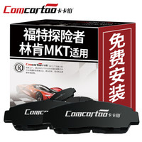 卡卡铂陶瓷汽车刹车片后片专用道奇酷威/酷博/凯领/刹车皮原厂原装升级正品新老款厂家直发