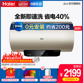 Haier/海尔 EC8003-ME580升洗澡速热电热水器家用卫生间储水