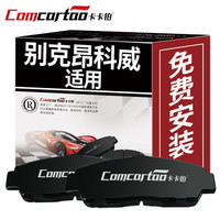 卡卡铂 汽车陶瓷刹车片 后片  CCB50212