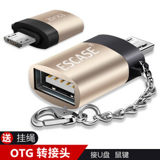 ESACSE OGT数据线转接头Micro安卓转USB2.0转接头一体头安卓数据线U盘键盘鼠标适用华为oppo荣耀小米美图金