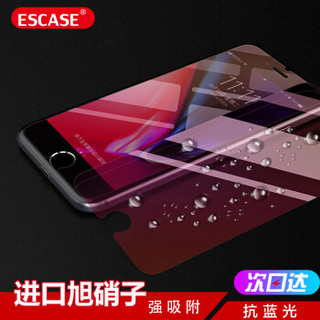 ESCASE iPhone8/7/6s/6钢化膜 苹果8/7/6/6s手机膜吃鸡王者荣耀游戏紫光玻璃手机贴膜0.15MM厚进口玻璃 ES06+