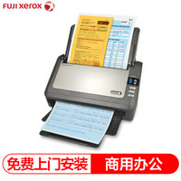 富士施乐（Fuji Xerox）DocuMate3125 馈纸式扫描仪（免费上门安装）