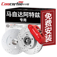 卡卡铂汽车刹车盘后盘现代新胜达/起亚索兰托（进口）/维拉克斯/别克GL8陆尊/纳智捷大7 MPV原装原厂升级