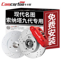 卡卡铂汽车刹车盘后盘 索纳塔九代原装原厂升级制动盘正品新老款 打孔划线原厂升级CCB10341