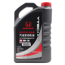 HONDA 东风本田 原厂汽车用品 PAO全合成机油/润滑油SN 0W-20 4L 思域/CRV/XRV/思铂睿/哥瑞/杰德