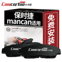 卡卡铂陶瓷汽车刹车片前片保时捷911/保时捷718/博克斯特/刹车皮原装升级正品新老款厂家直发