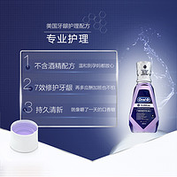 Oral-B 欧乐-B 漱口水 250ml*2瓶装 *2件