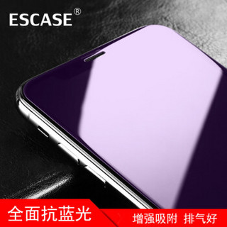 ESCASE 苹果x/xs钢化膜 iphonexs钢化膜 全玻璃覆盖防蓝光玻璃手机贴膜iphone10前膜 ES06