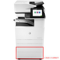 惠普（HP）MFP E72535dn 管理型数码复合机（打印、复印、扫描；传真可选）