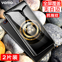 YOMO 努比亚Z17钢化膜 手机保护膜 全屏覆盖防爆玻璃贴膜 全屏幕覆盖-黑色2片装