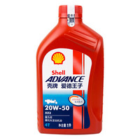 Shell 壳牌 爱德王子 AX3 SG 4T 摩托车机油 20W-50 1L