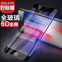 ESCASE 苹果8/7钢化膜全屏 iPhone8&7钢化膜全屏手机贴膜0.2mm游戏吃鸡王者荣耀5D进口玻璃不碎边 ES09黑色