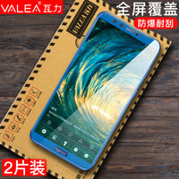 瓦力（VALEA） 华为荣耀9青春版钢化膜全屏覆盖钢化膜高清手机保护膜 蓝色