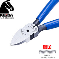 马牌(KEIBA)进口模型塑料水口钳PL-726(6寸150mm)(刃口平面) 斜口剪 斜嘴钳 平嘴钳 塑料钳